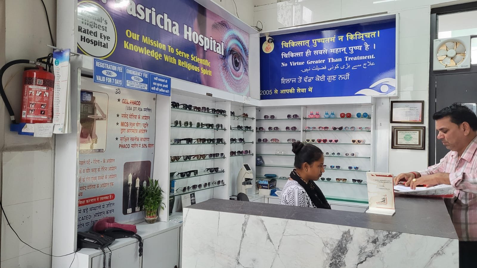 Reception and in-house optical counter